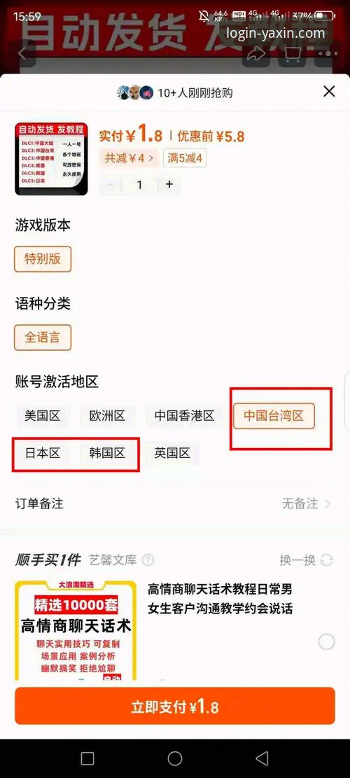 亚新体育平台版本更新完整指南：从下载到登录的实用经验分享