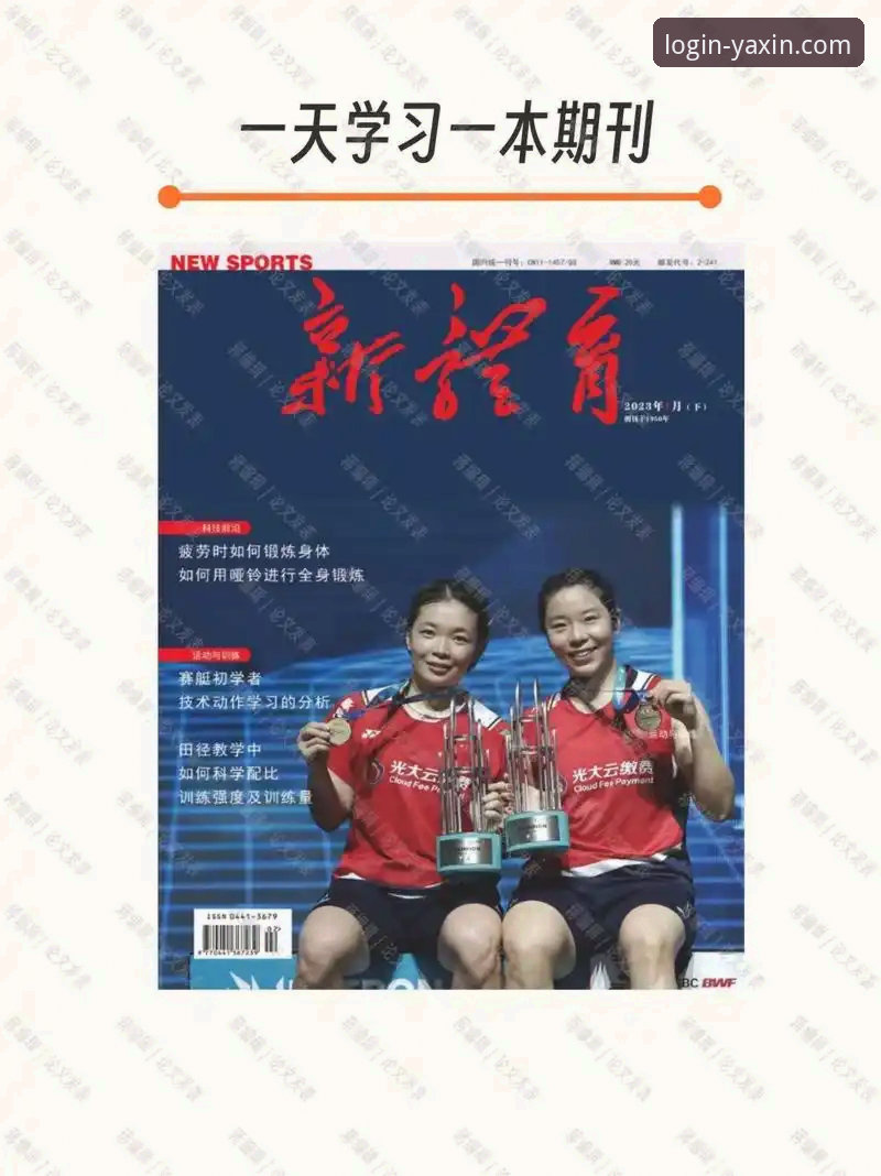 亚新体育平台最新动态：老用户深度解析亚新综合体育官网安全吗推荐