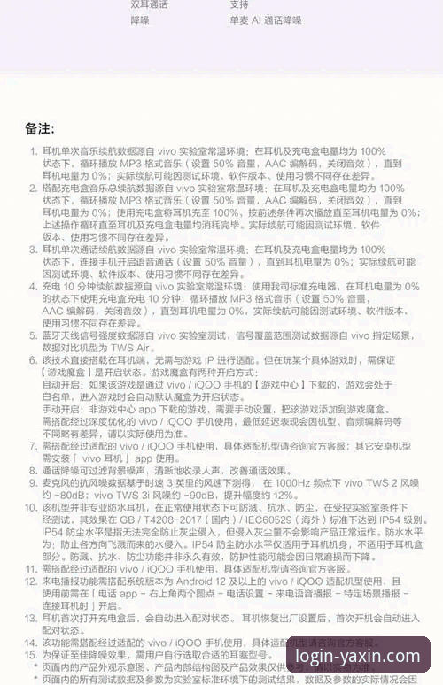 亚新体育手机客户端功能详解与使用教程