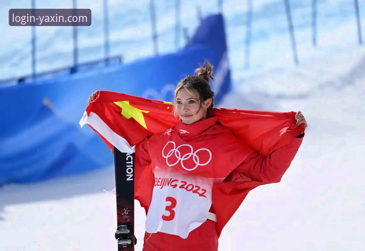 谷爱凌冬奥夺金全程追踪与亚新综合体育官网登录攻略分享
