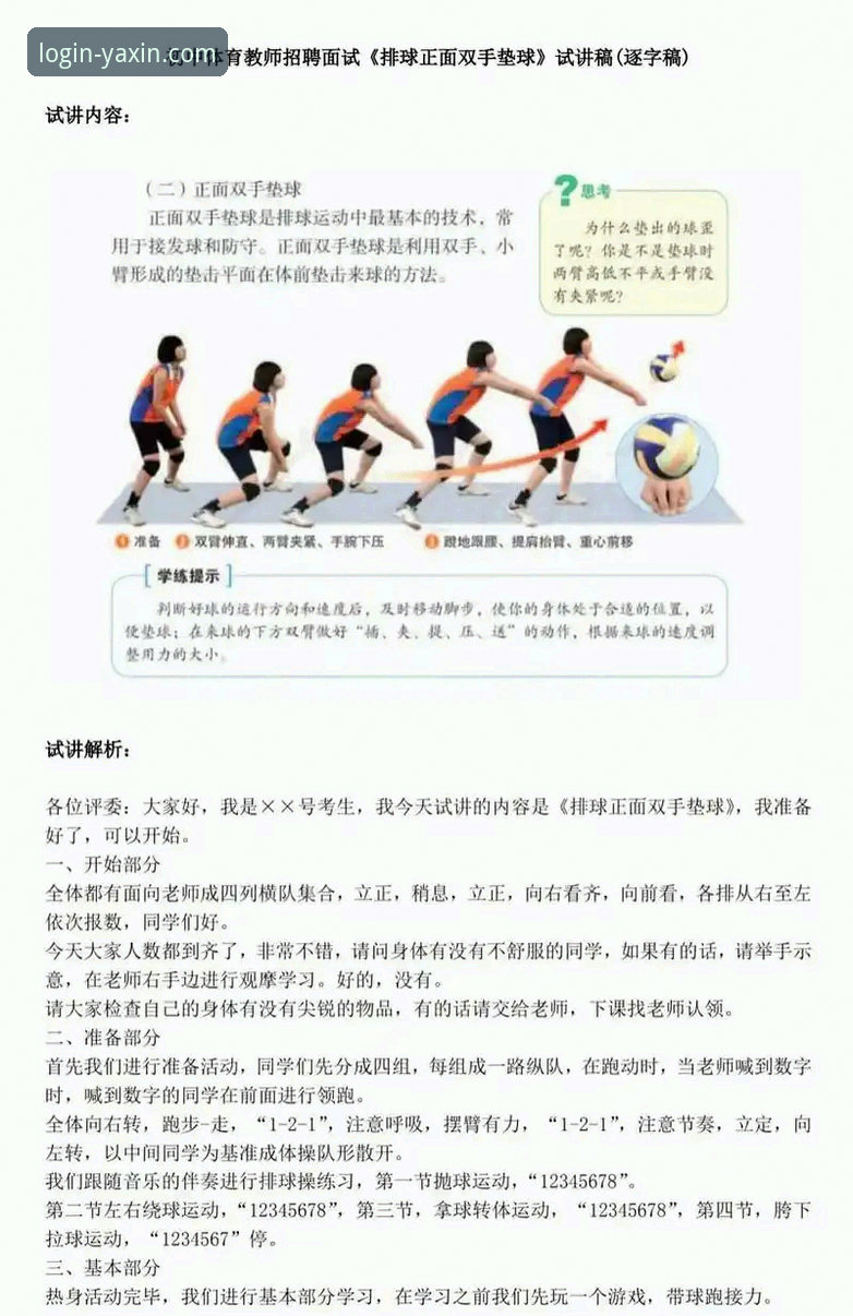 亚新体育平台最新版本使用技巧详解